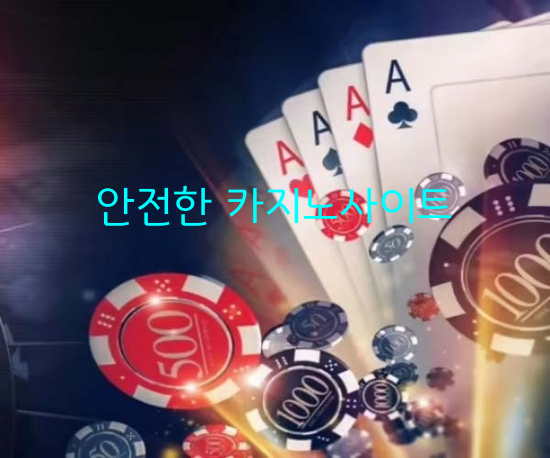 국내 온라인카지노