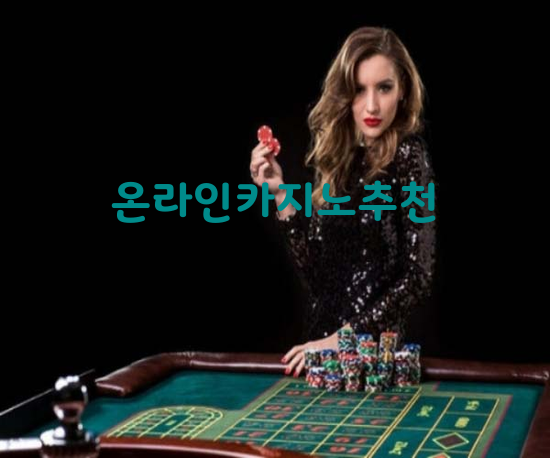 해외카지노사이트