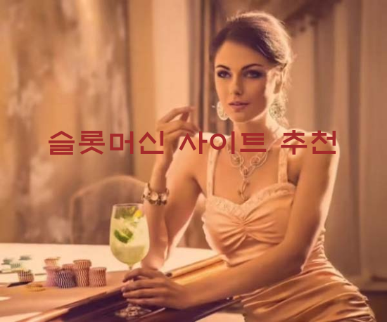 해외카지노사이트