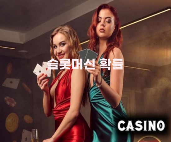 에볼루션 바카라