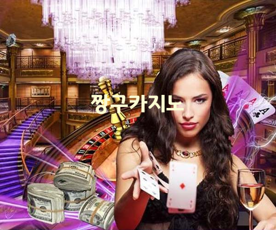 온라인카지노