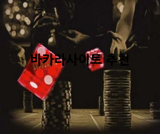 카지노커뮤니티