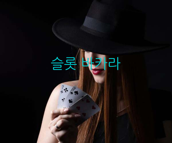 블랙잭 룰