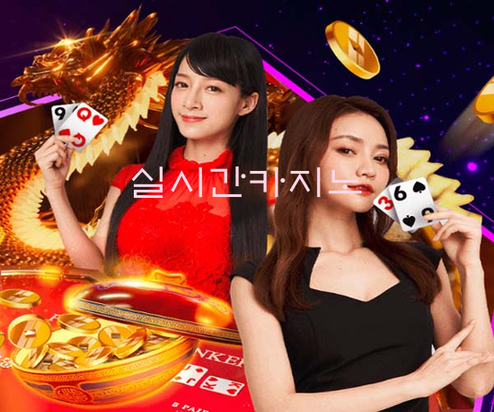 검증된 카지노사이트