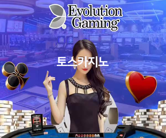 카지노 커뮤니티 순위