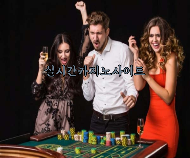 온라인카지노 합법 사이트