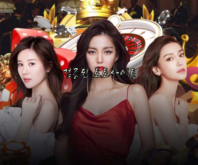 온라인카지노 합법 사이트